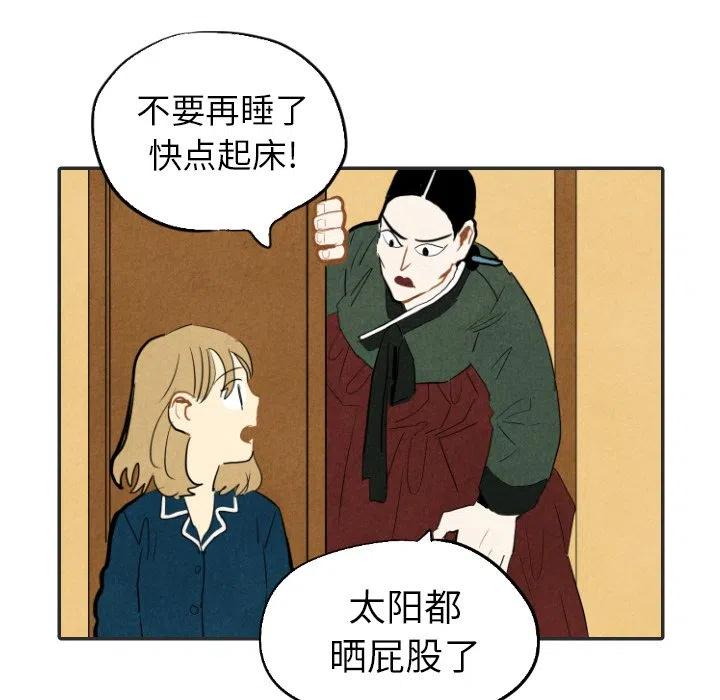 甜蜜营救漫画,202图