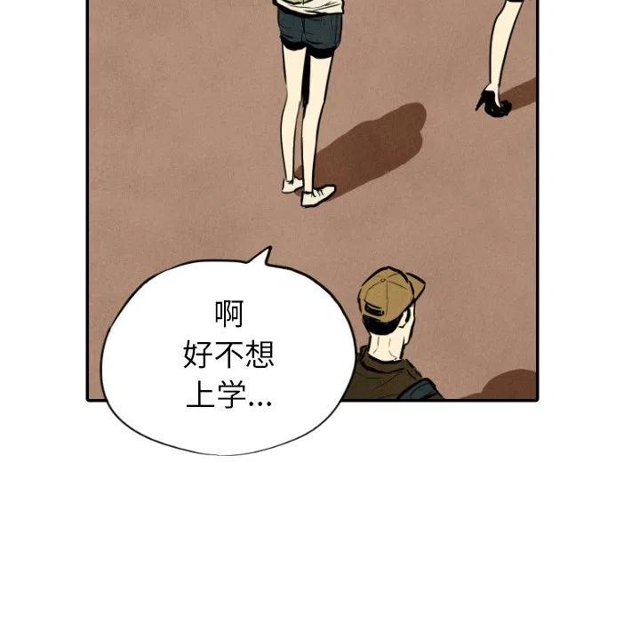 甜蜜营救漫画,111图