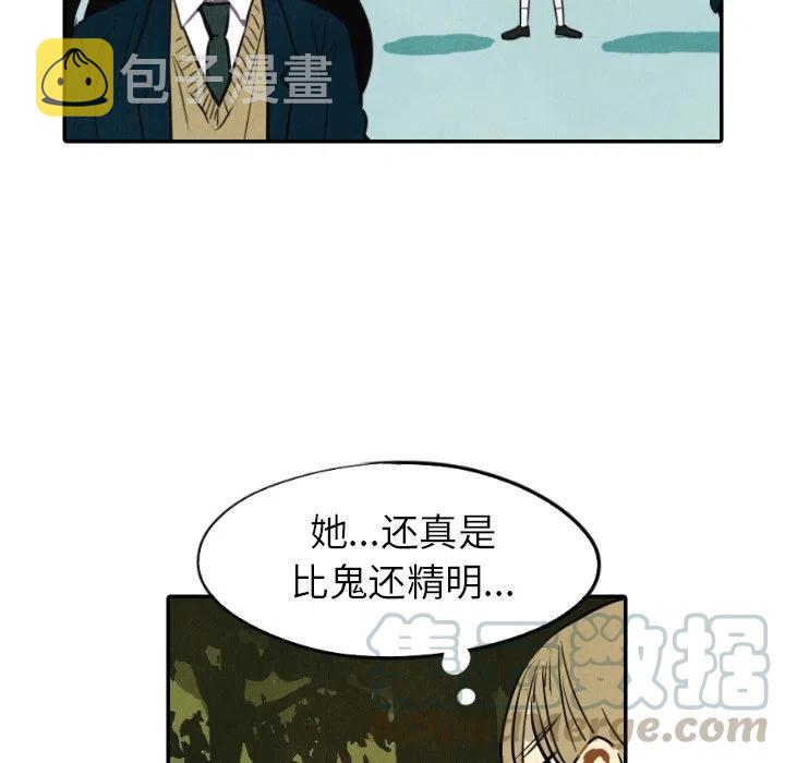 甜蜜营救漫画,151图