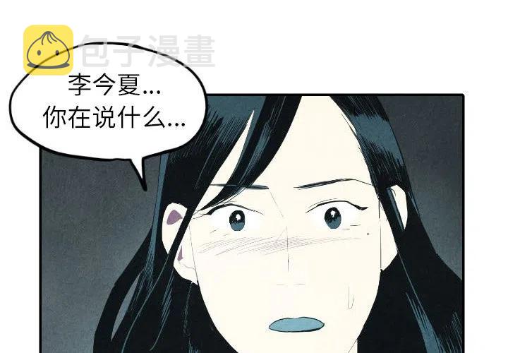 甜蜜营救漫画,252图