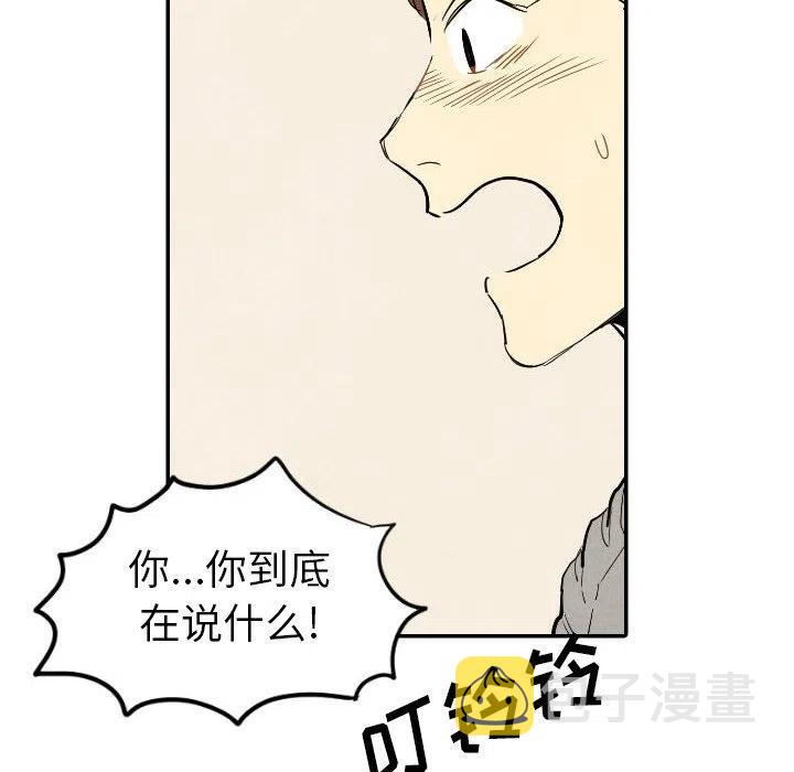 甜蜜营救漫画,212图