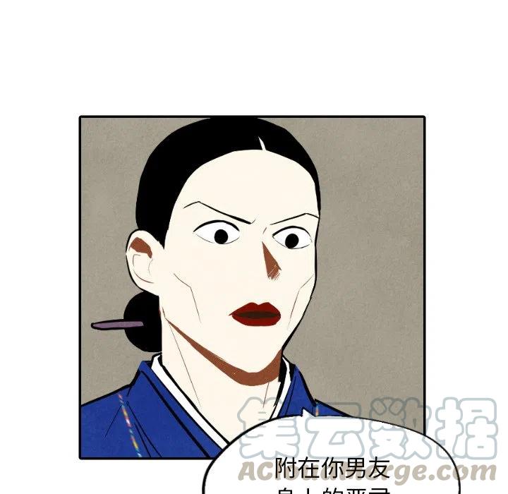 甜蜜营救漫画,461图