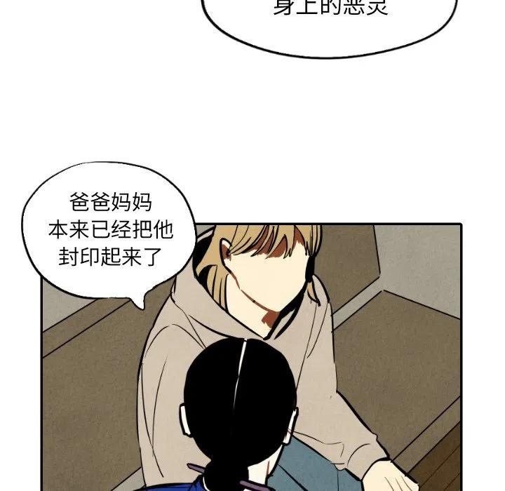 甜蜜营救漫画,462图