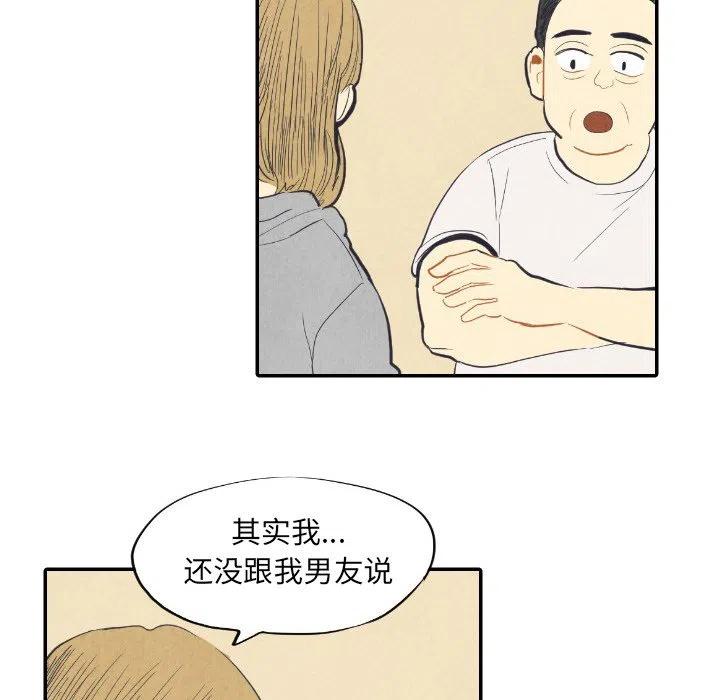 甜蜜营救漫画,82图