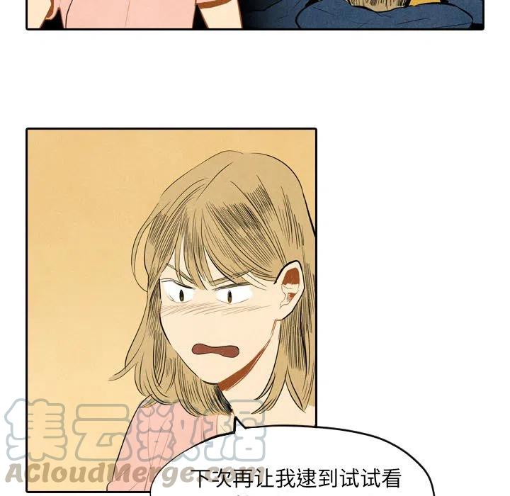 甜蜜营救漫画,61图
