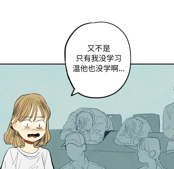 甜蜜营救漫画,151图