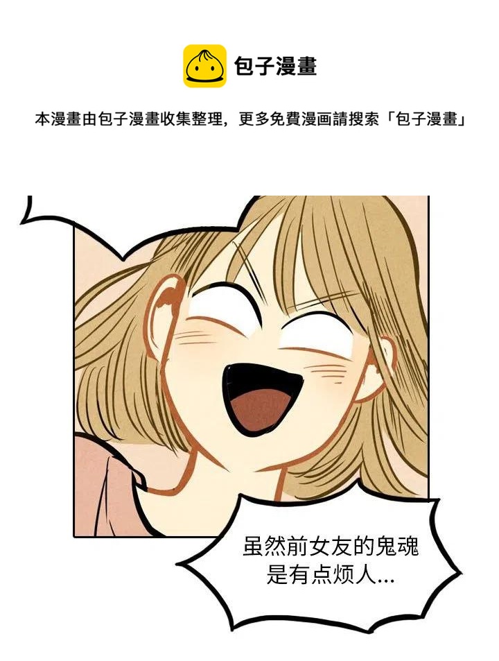 甜蜜营救漫画,31图