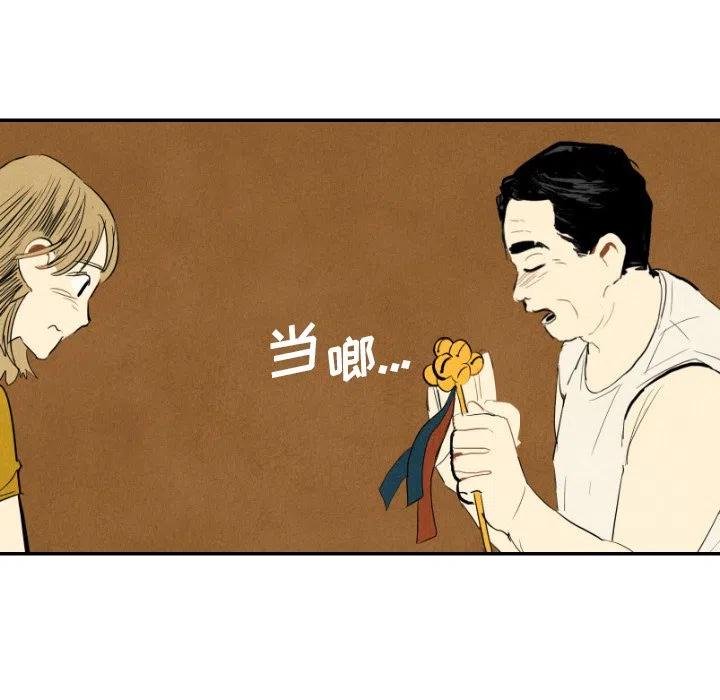 甜蜜营救漫画,121图