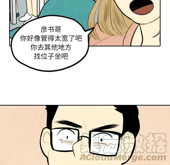 甜蜜营救漫画,32图