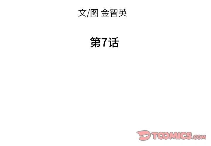 甜蜜英语怎么说漫画,72图