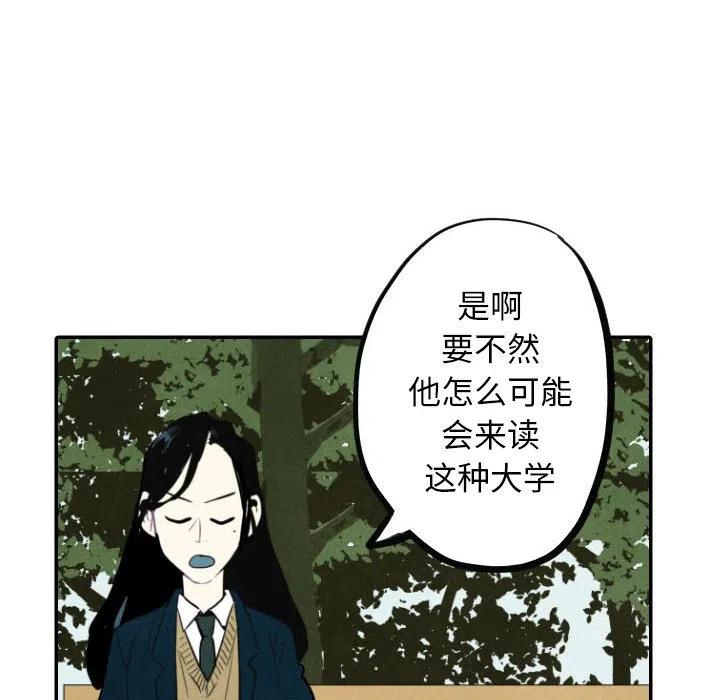 甜蜜营救漫画,152图
