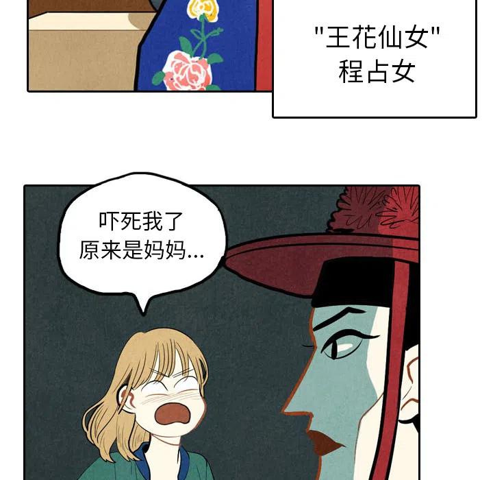 甜蜜英语怎么说漫画,22图