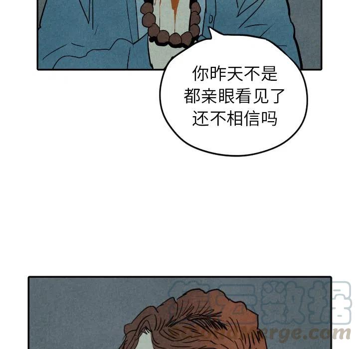甜蜜营救漫画,241图
