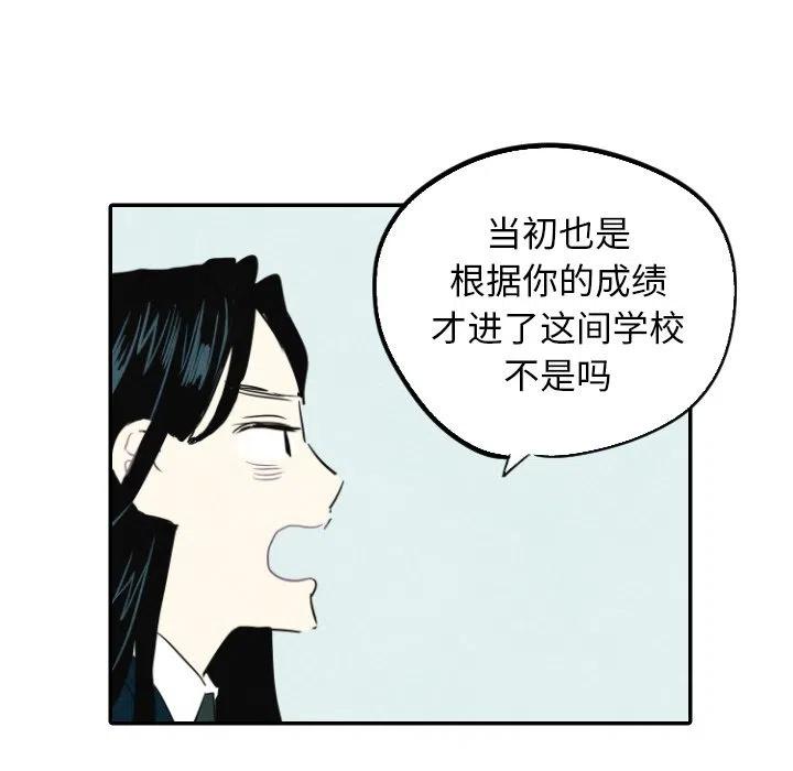 甜蜜营救漫画,151图