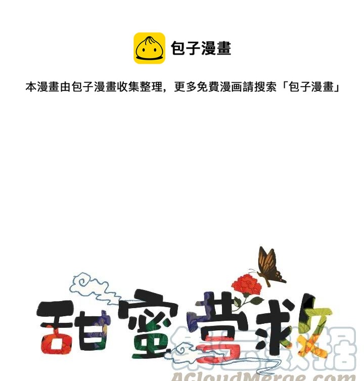 甜蜜英语怎么说漫画,41图