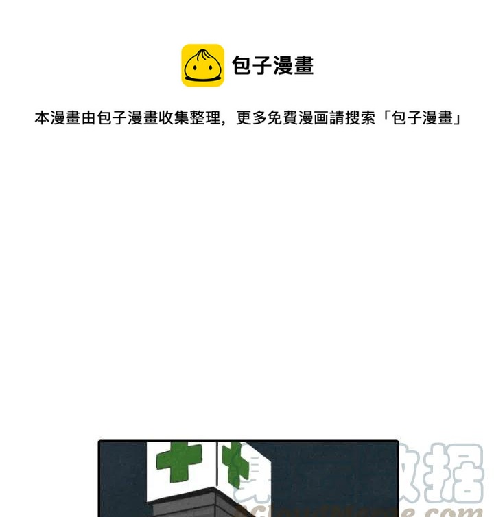 甜蜜营救漫画,341图