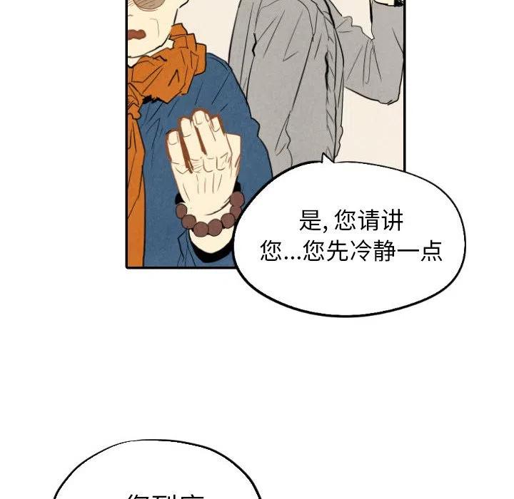 甜蜜营救漫画,212图