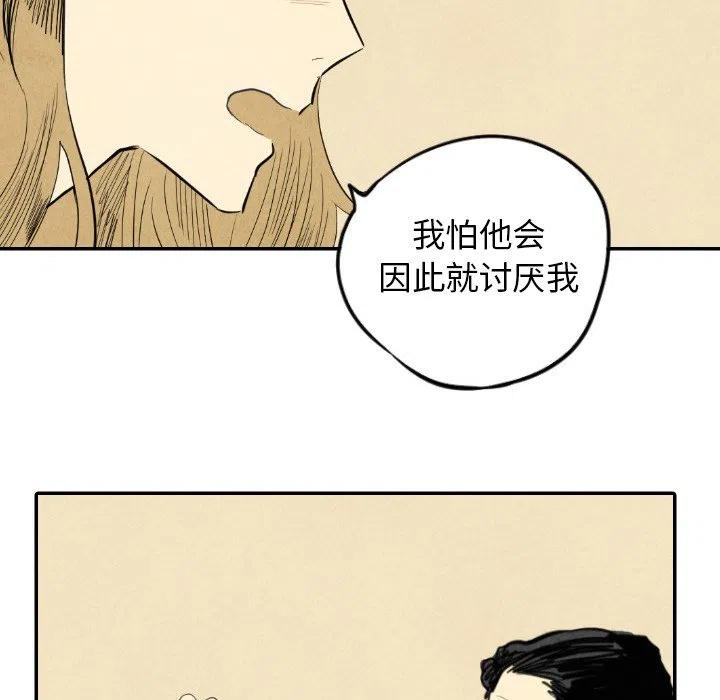 甜蜜营救漫画,82图
