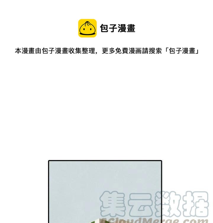 甜蜜营救漫画,541图