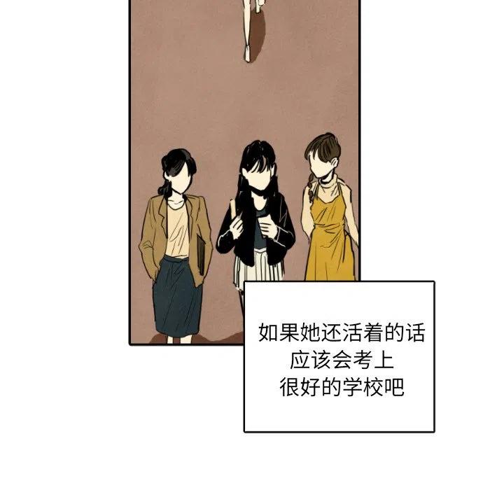 甜蜜营救漫画,112图