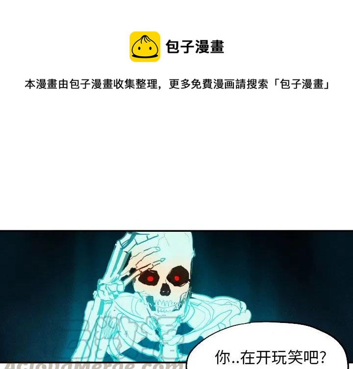 甜蜜营救漫画,131图
