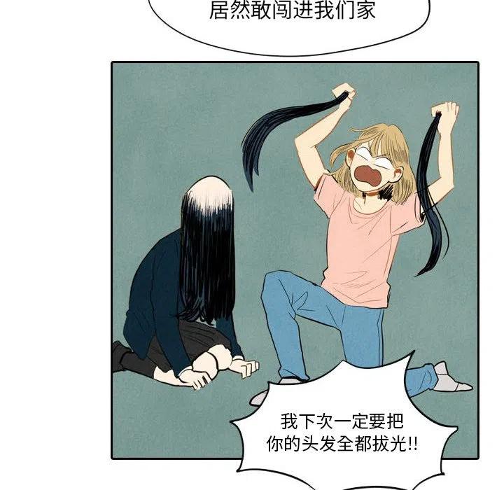 甜蜜营救漫画,62图