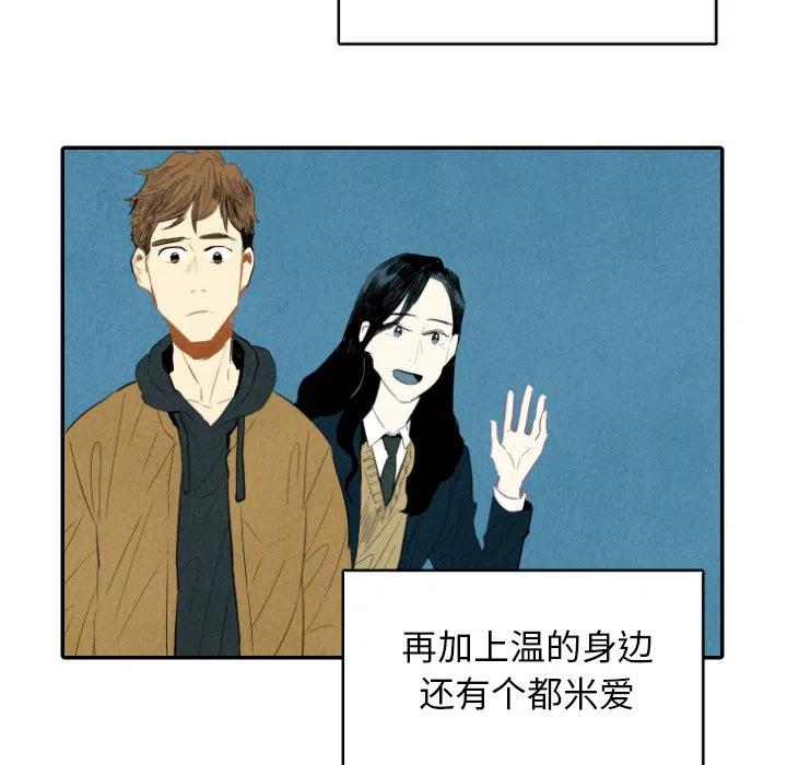 甜蜜营救漫画,112图