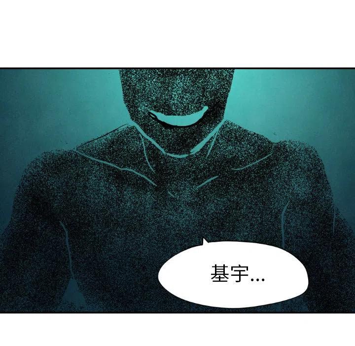甜蜜营救漫画,122图