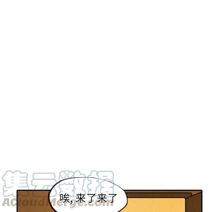 甜蜜营救漫画,121图