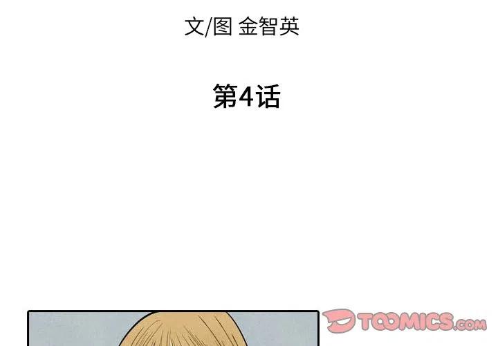 甜蜜英语怎么说漫画,42图