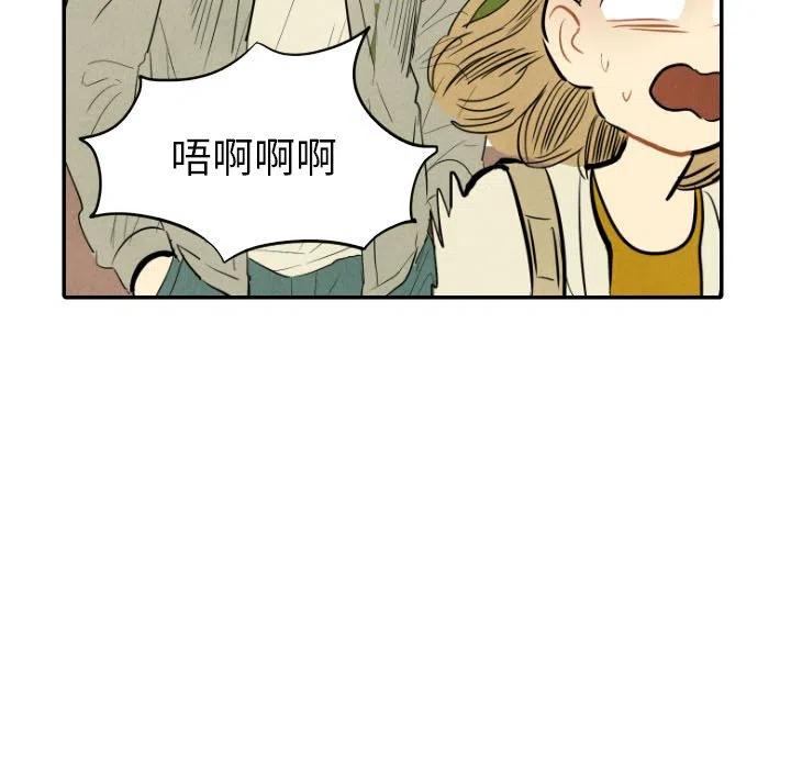 甜蜜营救漫画,111图