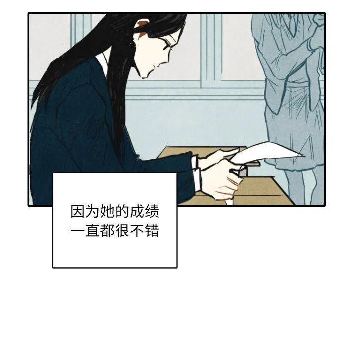 甜蜜营救漫画,111图