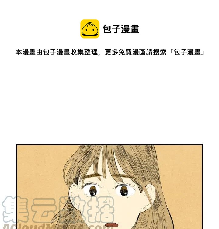 甜蜜营救漫画,101图