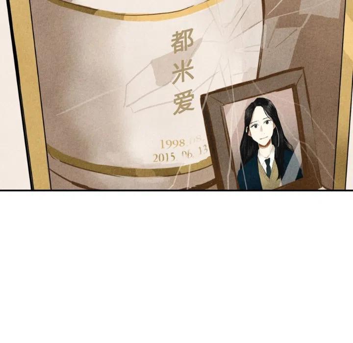 甜蜜营救漫画,361图