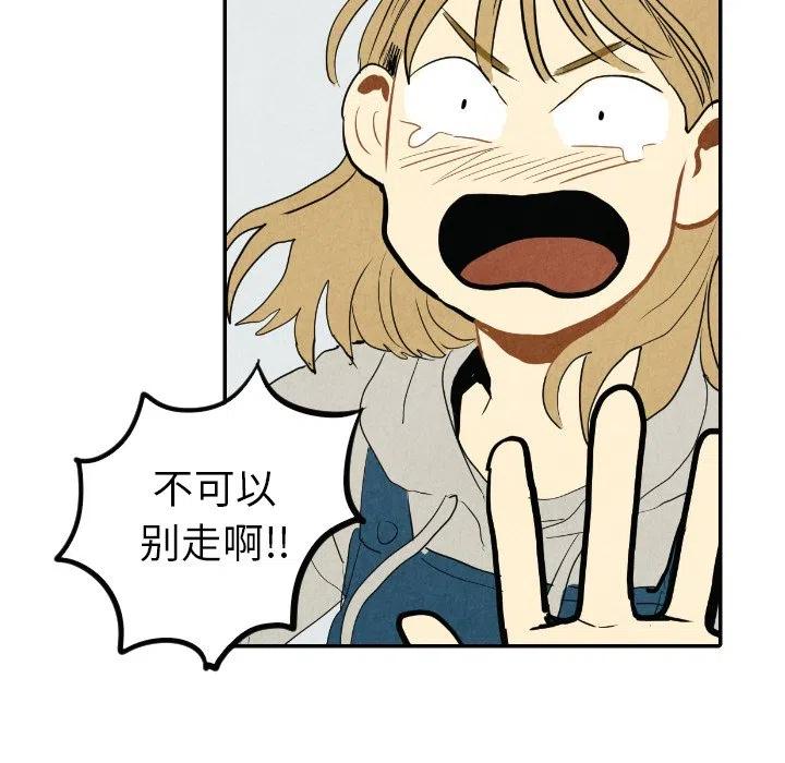 甜蜜营救漫画,161图