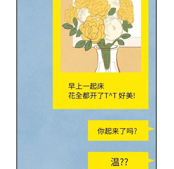 甜蜜营救漫画,202图