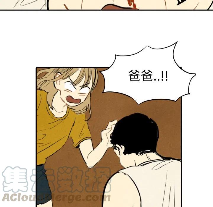 甜蜜营救漫画,121图