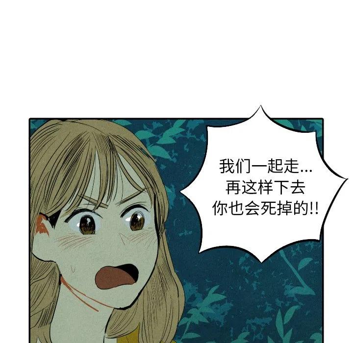 甜蜜营救漫画,132图