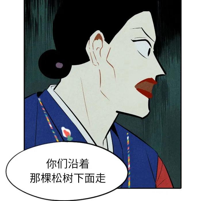 甜蜜营救漫画,512图