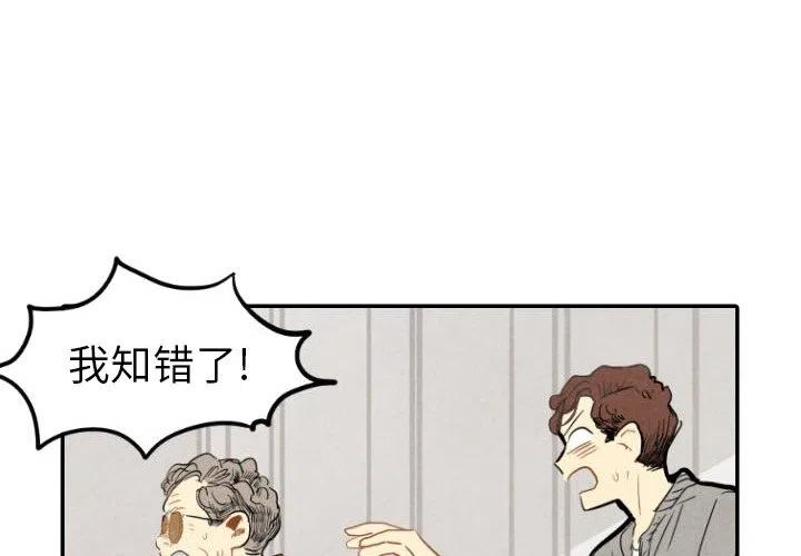 甜蜜营救漫画,212图