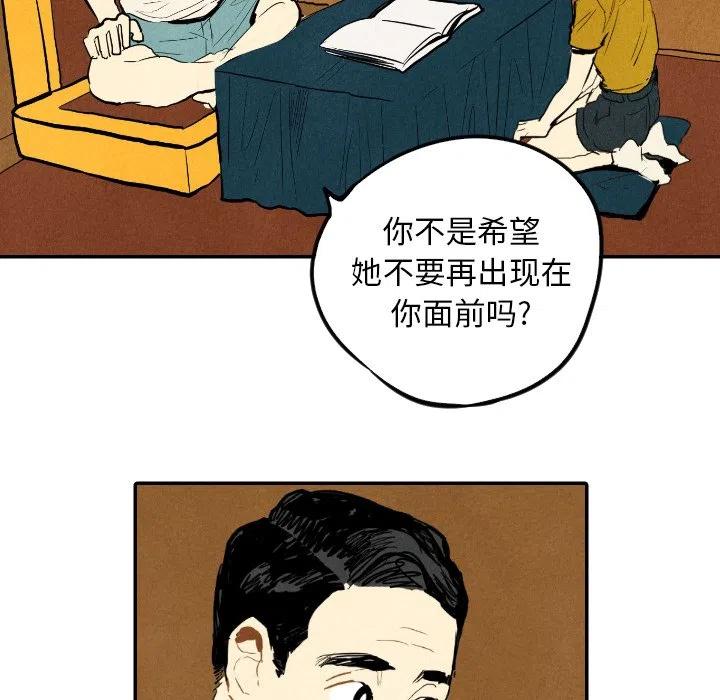 甜蜜营救漫画,122图