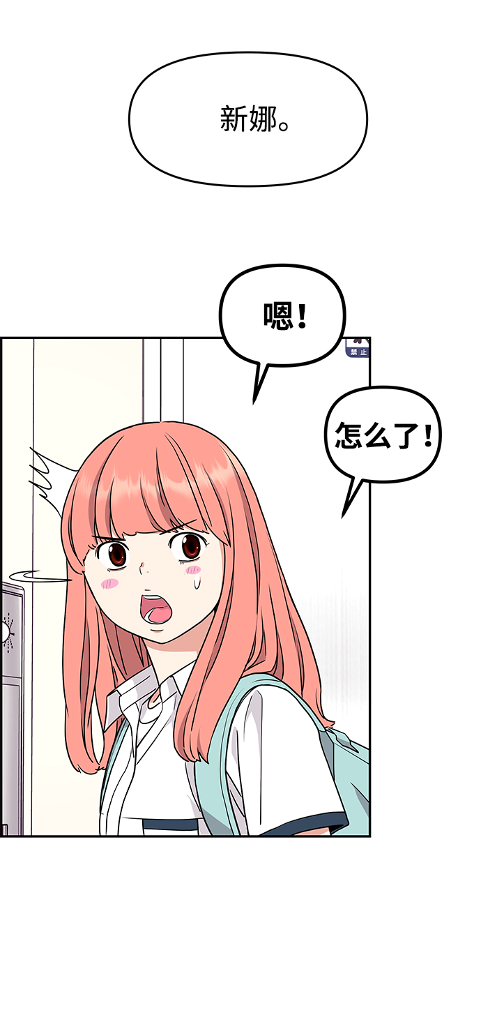 那小子真帅国语版电视剧漫画,第32话2图