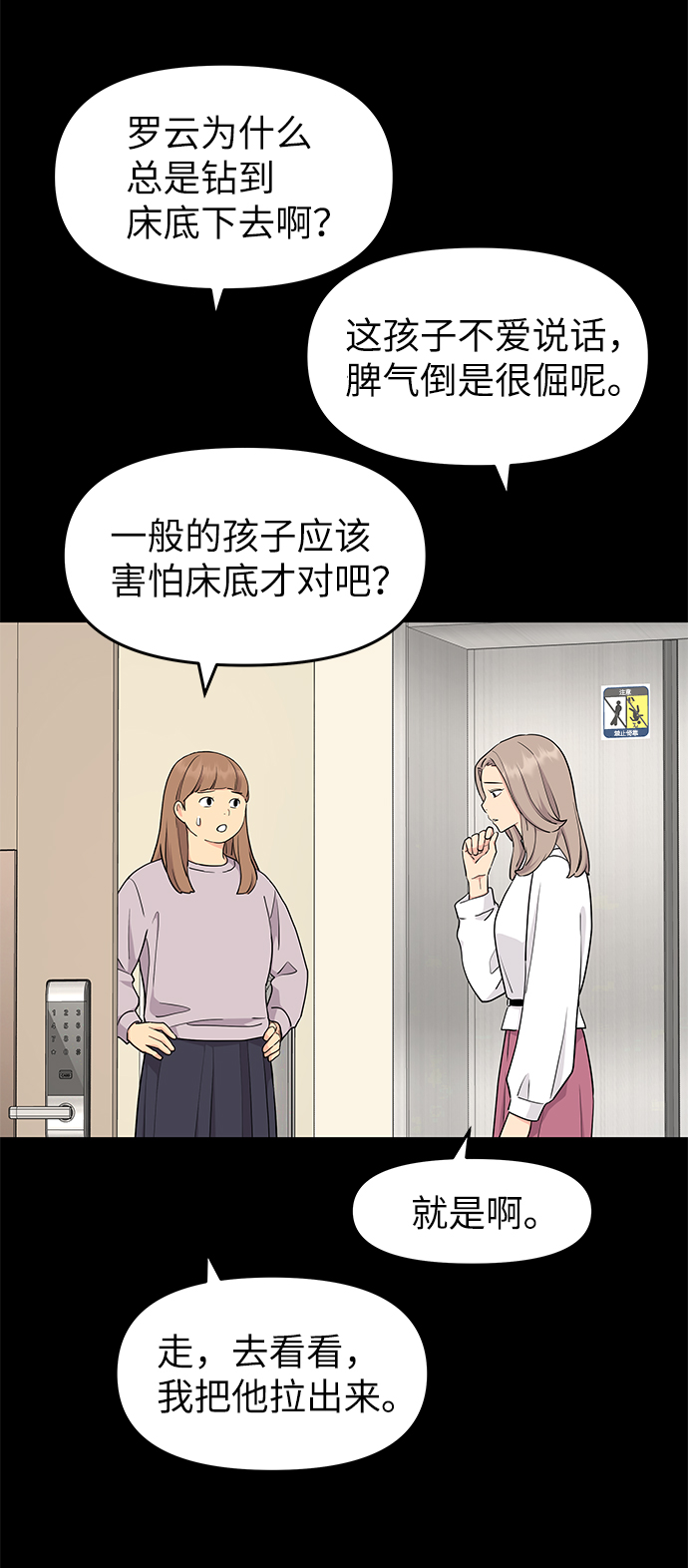 那小子征服记漫画全集在线观看漫画,第51话1图