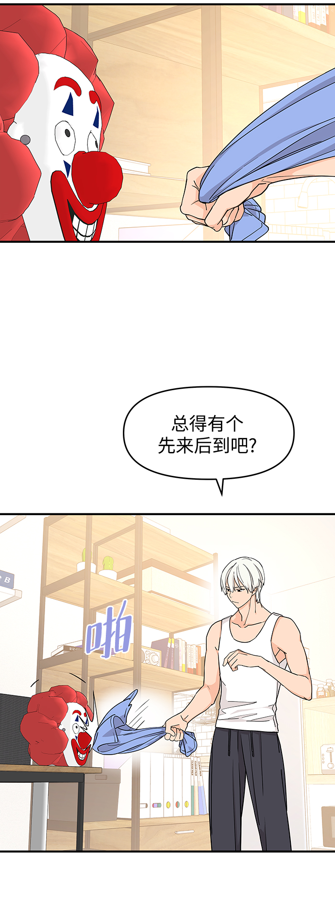 那小子不可爱大结局漫画,第73话1图