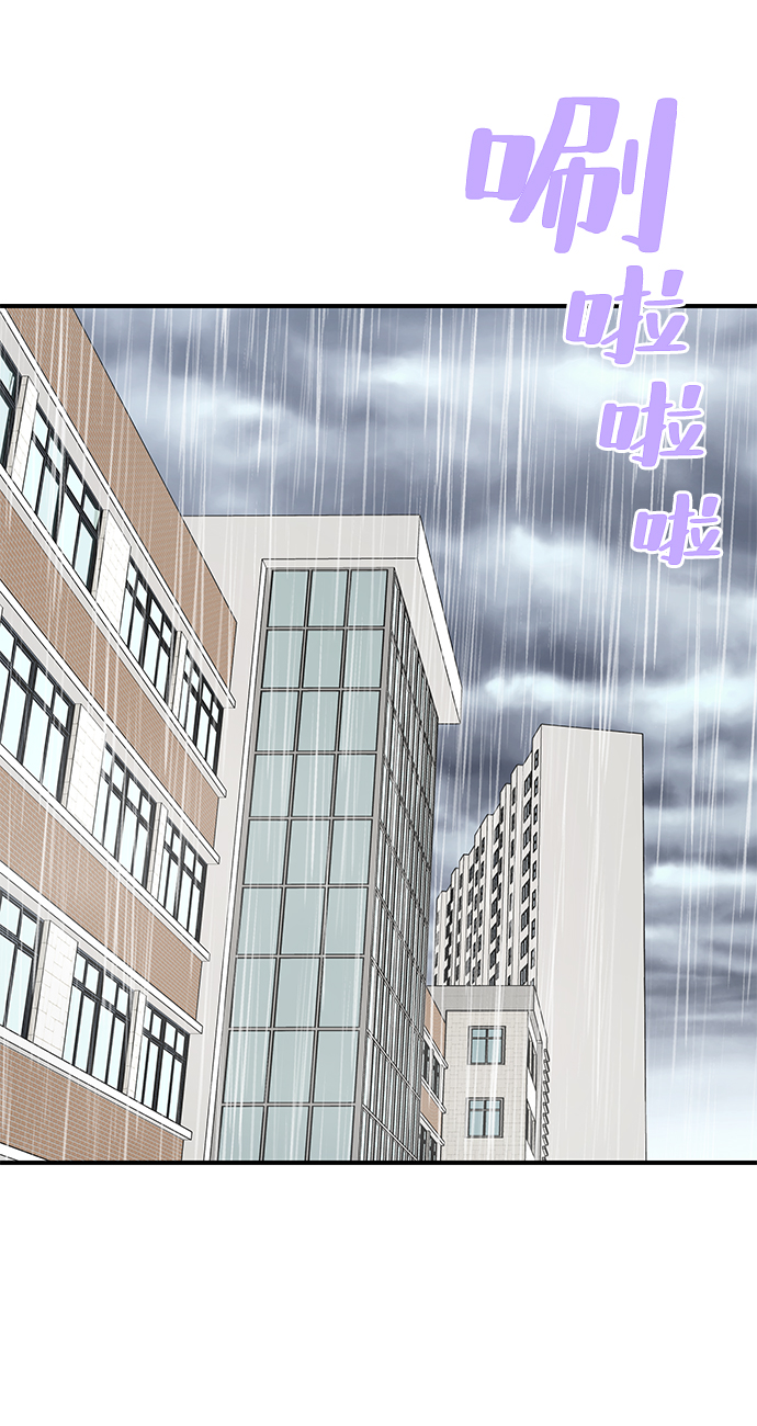 那小子很酷漫画,第49话2图