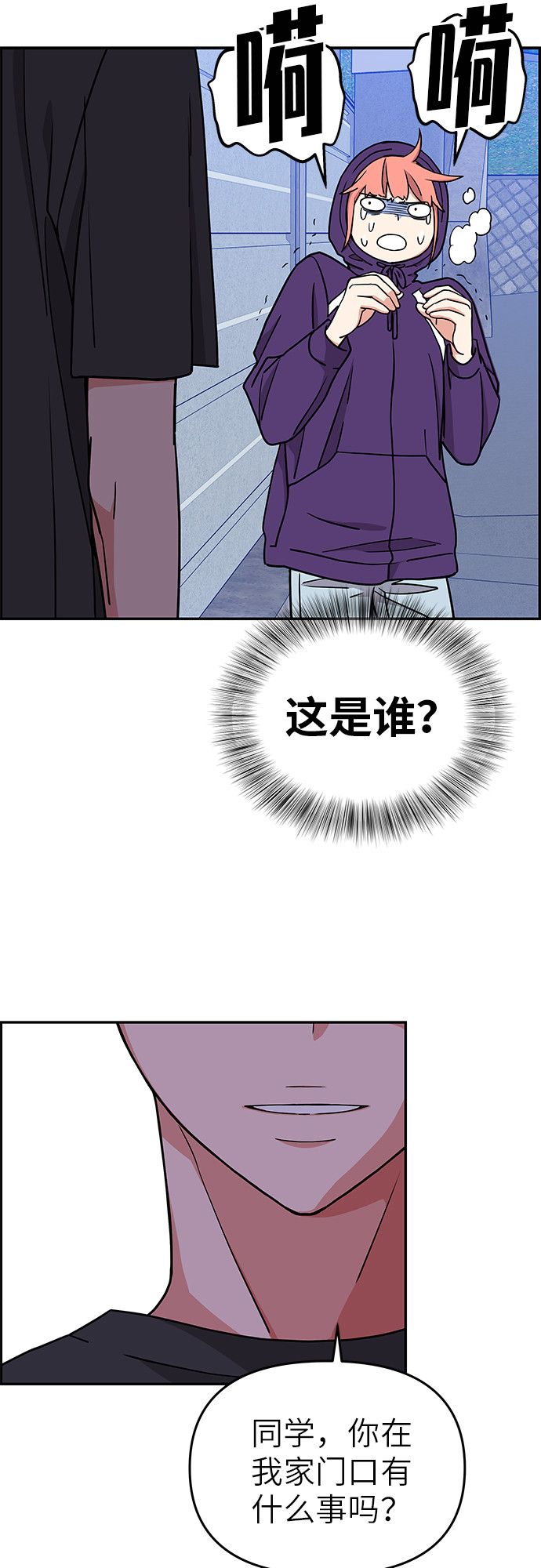 那小子征服记漫画全集在线观看漫画,第17话1图