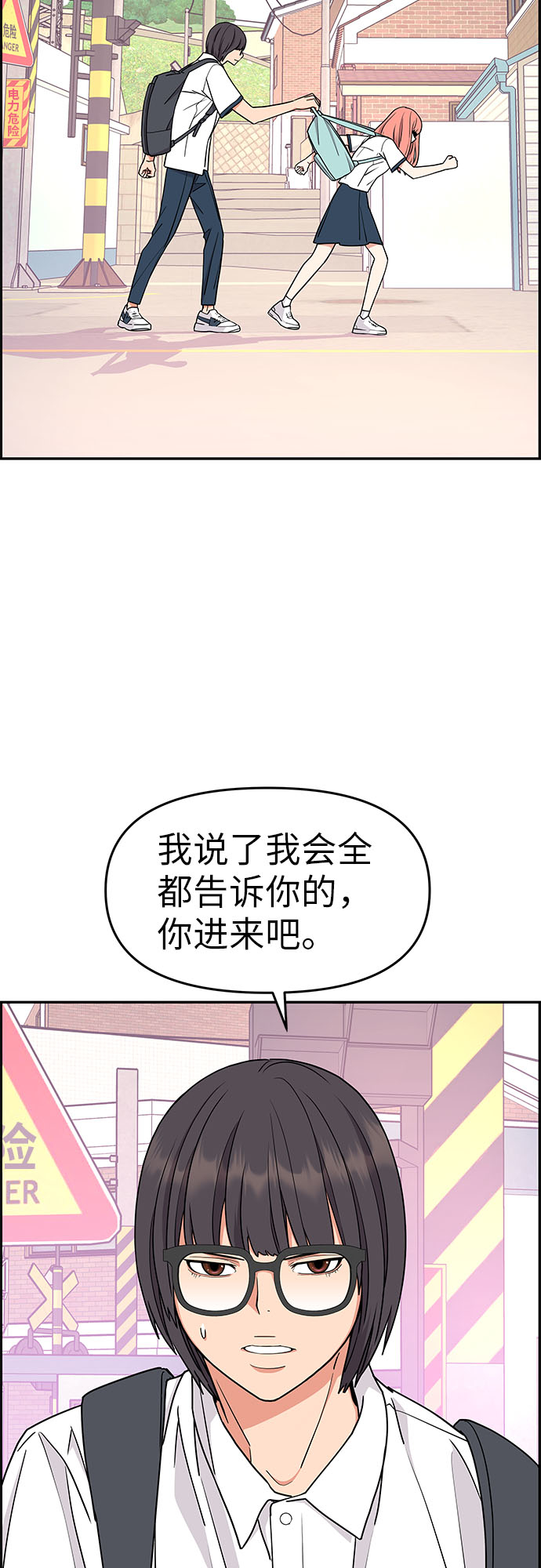 那小子不可爱电视剧在线免费漫画,第18话2图