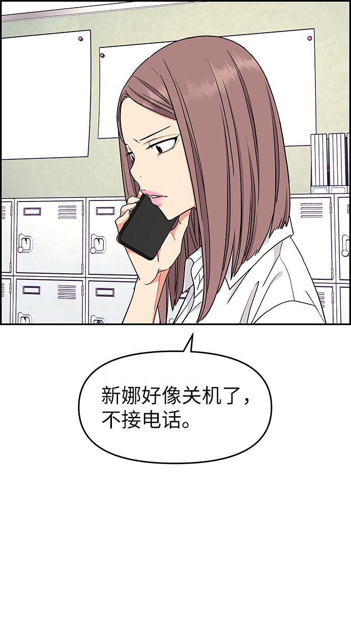 那小子真帅小说正版漫画,第36话2图