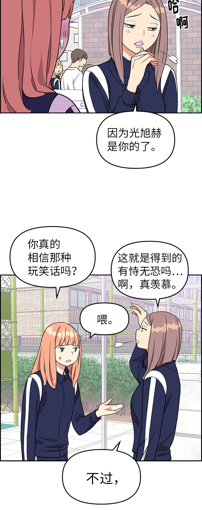 那小子征服记漫画全集在线观看漫画,第11话1图