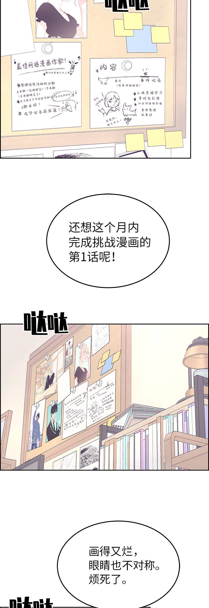 那小子真帅国语完整版漫画,第1话2图